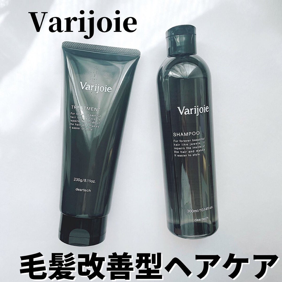 ヴァリジョアシャンプー/ディアテック/サロンシャンプーを使ったクチコミ(1枚目)