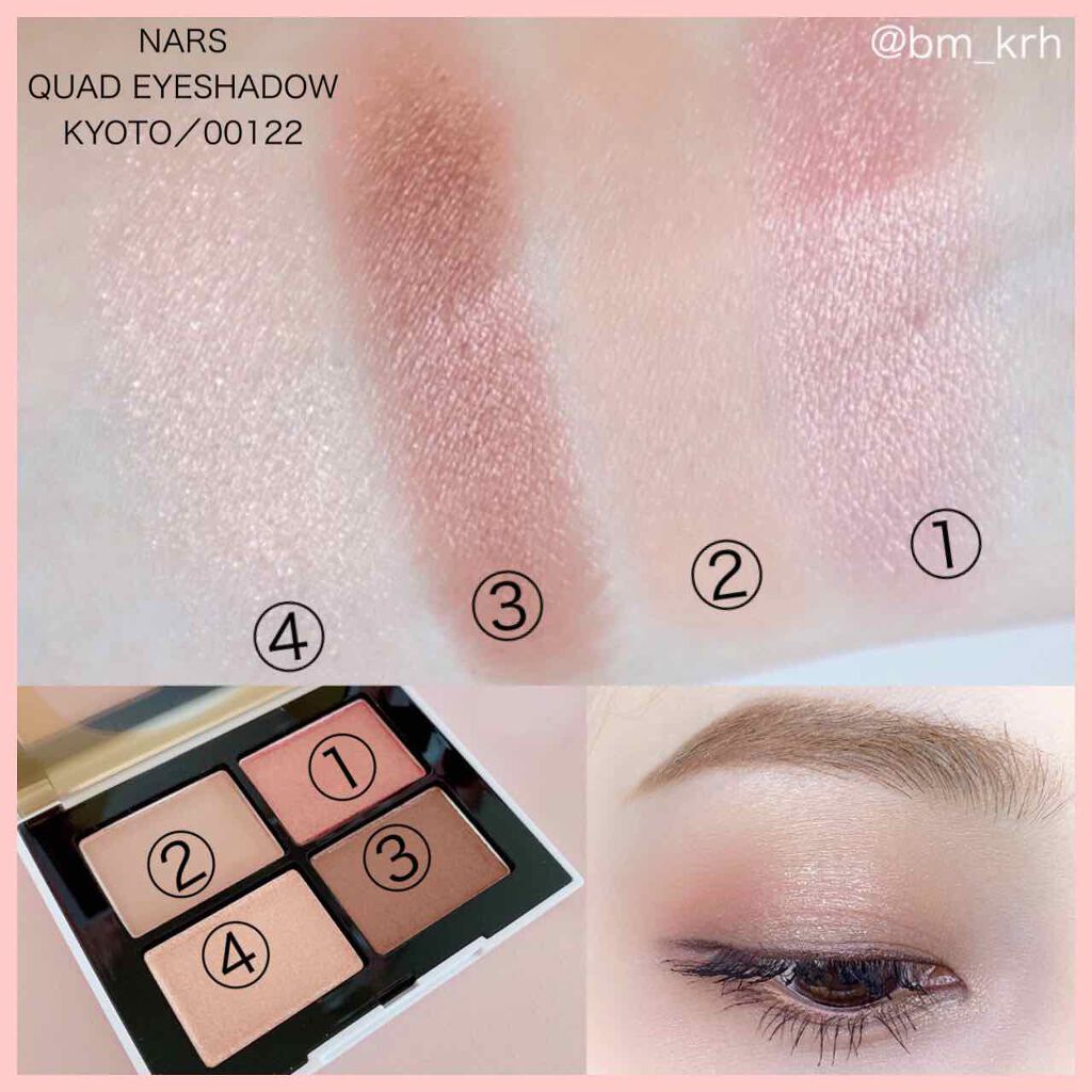 アウター ジャケット NARS クワッドアイシャドー00122 - 通販 - lemilu.uy