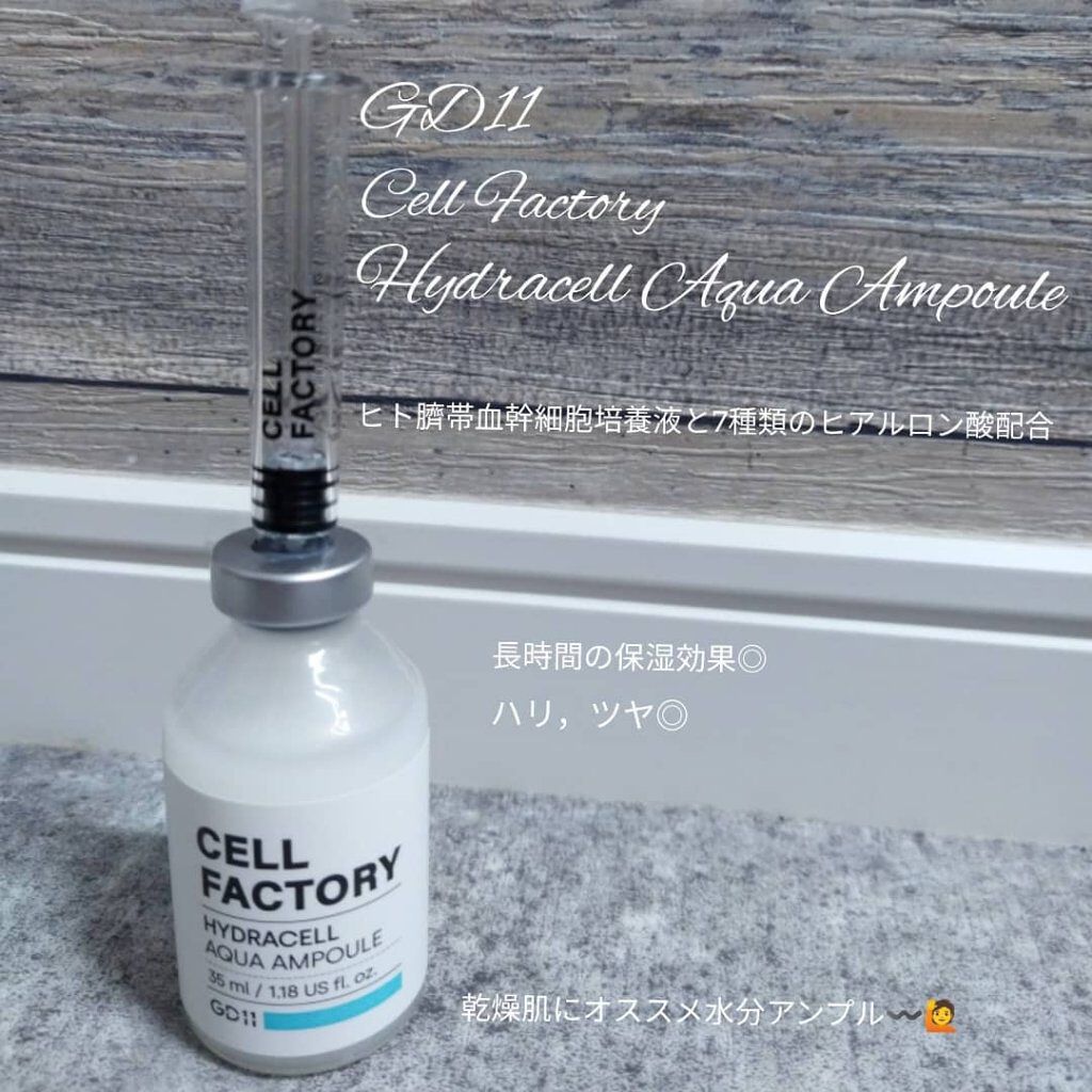 GD11
Cell factory Hydracell Ampoule

肌にうるおい，水分，弾力が欲しい乾燥肌にオススメな水分アンプルです〰️

長時間，肌がしっとりうるおう成分の1つは7種類のヒアルロン酸🙋ヒアルロン酸分子が様々な大き