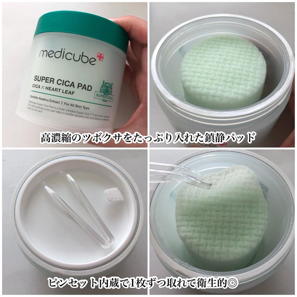スーパーシカパッド/MEDICUBE/トナーパッドを使ったクチコミ(2枚目)