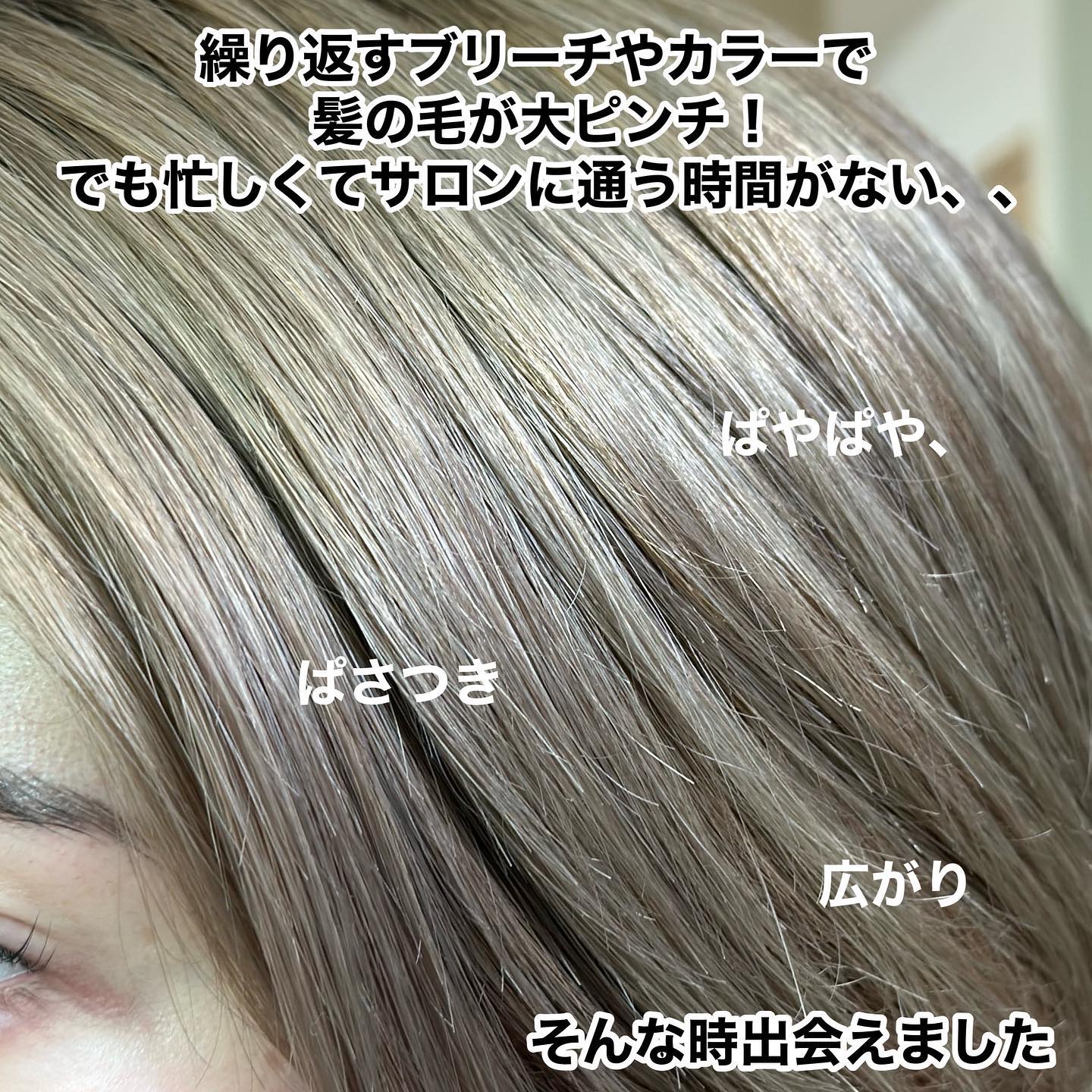 ディープナイトリペアバームヘアマスク/YOLU/ヘアマスク・ヘアパックを使ったクチコミ（2枚目）