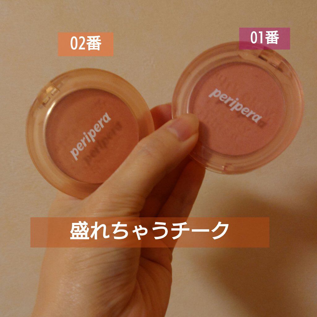 ピュア ブラッシュド サンシャイン チーク/PERIPERA/パウダーチークを使ったクチコミ（1枚目）