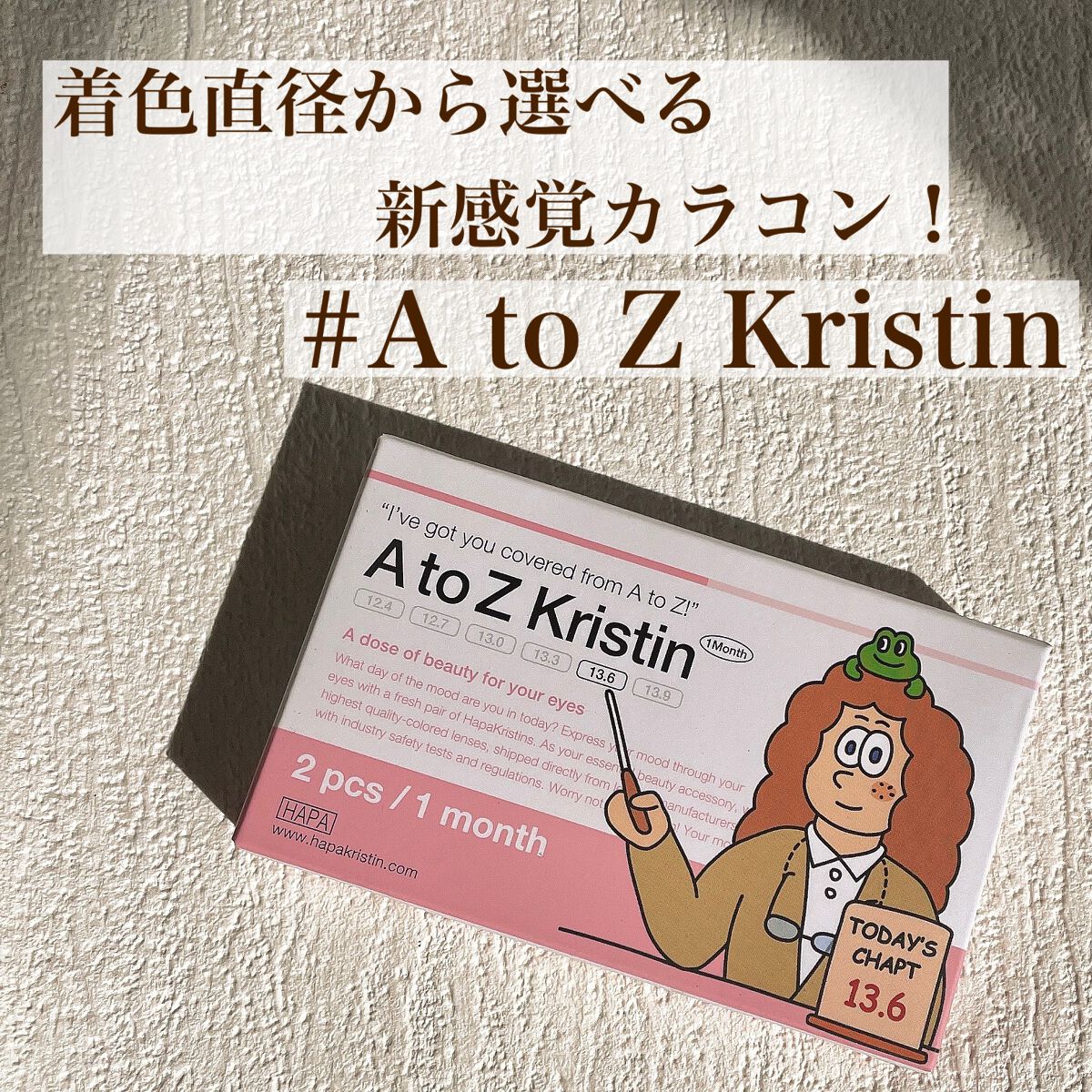 A to Z Kristin/Hapa kristin/カラーコンタクトレンズを使ったクチコミ(1枚目)