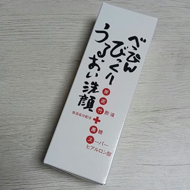 べっぴんびっくりうるおい洗顔/ていねい通販/洗顔フォームを使ったクチコミ（3枚目）