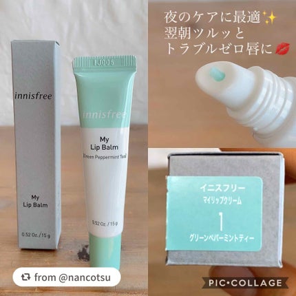 マイリップバーム N/innisfree/口紅を使ったクチコミ(4枚目)