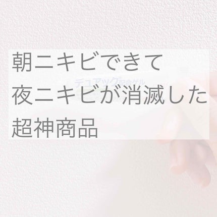 を使ったクチコミ(1枚目)