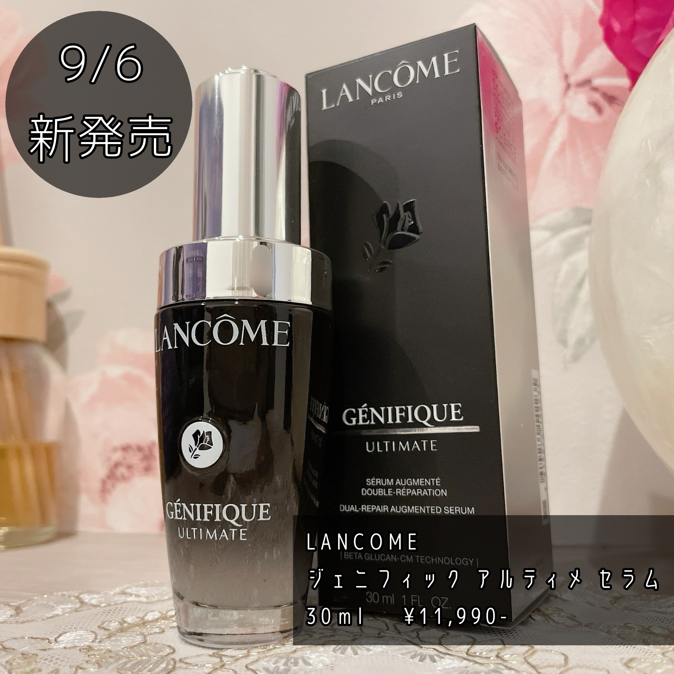 アットコスメ様より30ml現品をいただきました。

ーーーーーーー

LANCOME
ジェニフィック アルティメ セラム   30ｍl
¥11,990-

2024.09.06発売予定

ーーーーーーー

蓋を回すとバラのロゴが浮き上がって
