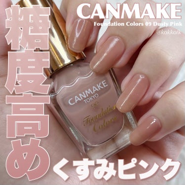 #キャンメイク_ネイル,#canmake_ネイル,#ネイル,#プチプラネイル,#ナチュラルネイル,#オフィスネイル,#自爪ネイルのネイルデザイン