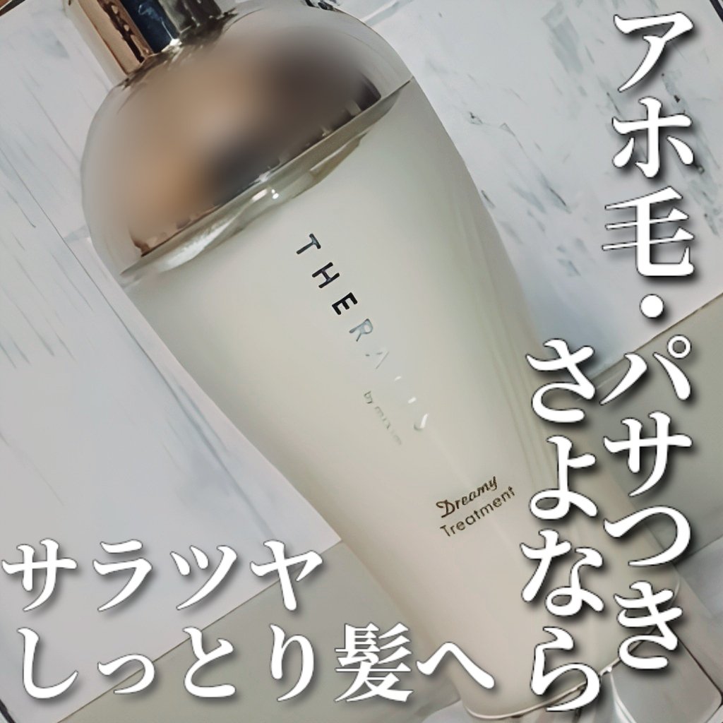 ドリーミー モイスト シャンプー/ヘアトリートメント/THERATIS/市販シャンプーを使ったクチコミ（1枚目）