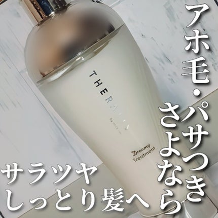 ドリーミー モイスト シャンプー/ヘアトリートメント ヘアトリートメント435g/THERATIS/市販シャンプーの画像