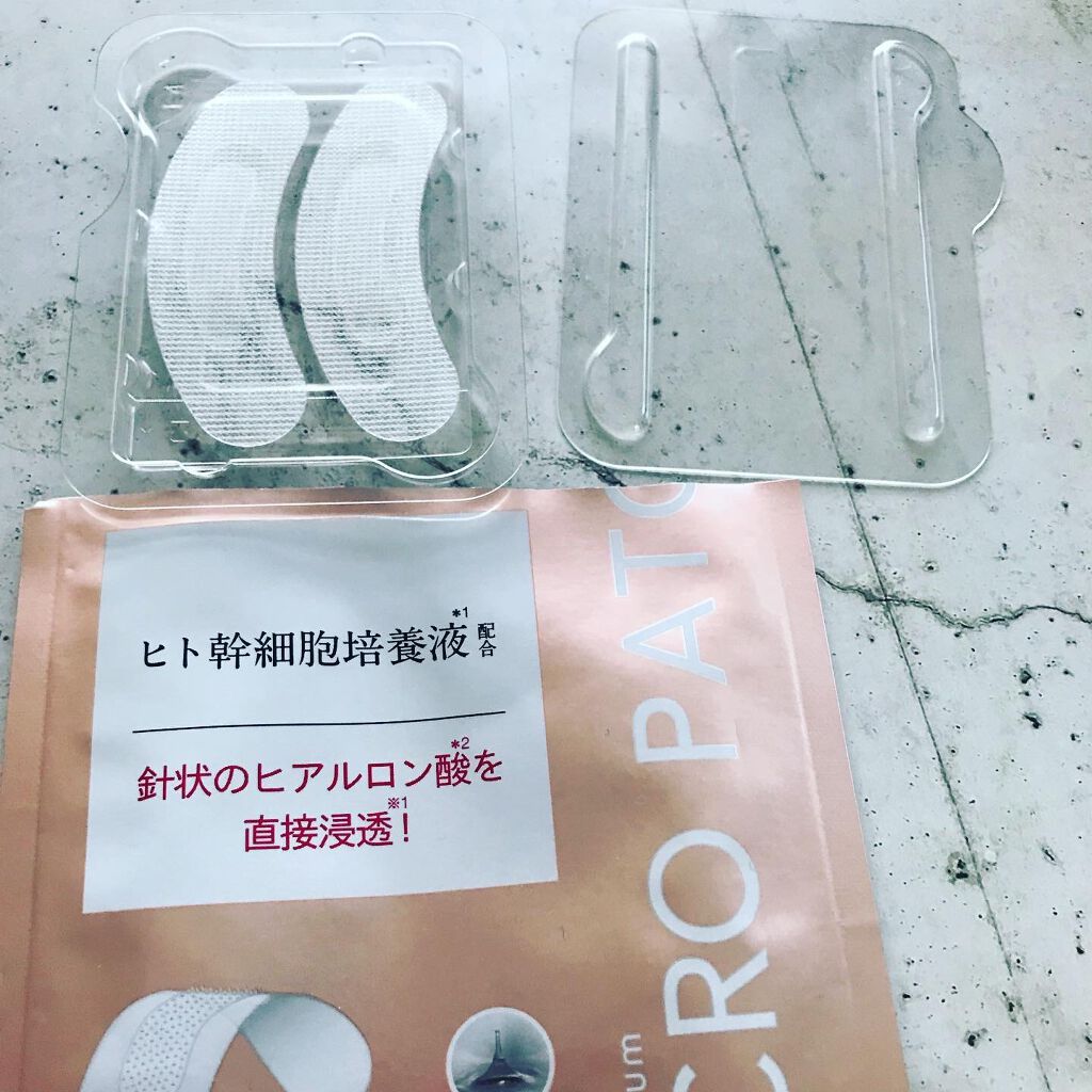 ジュエリアプレミアム マイクロパッチ/ジュエリアプレミアム/シートマスク・パックを使ったクチコミ（1枚目）