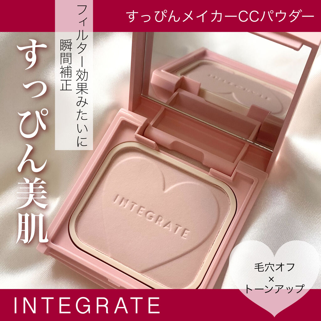 すっぴんメイカー　CCパウダー/インテグレート/プレストパウダーを使ったクチコミ（1枚目）