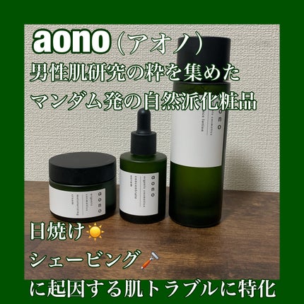 アオノ エッセンスローション/aono/化粧水を使ったクチコミ(1枚目)