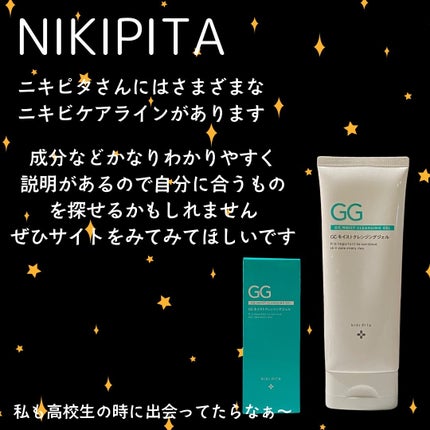 GGモイストクレンジングジェル/NIKI PITA/クレンジングジェルを使ったクチコミ(5枚目)