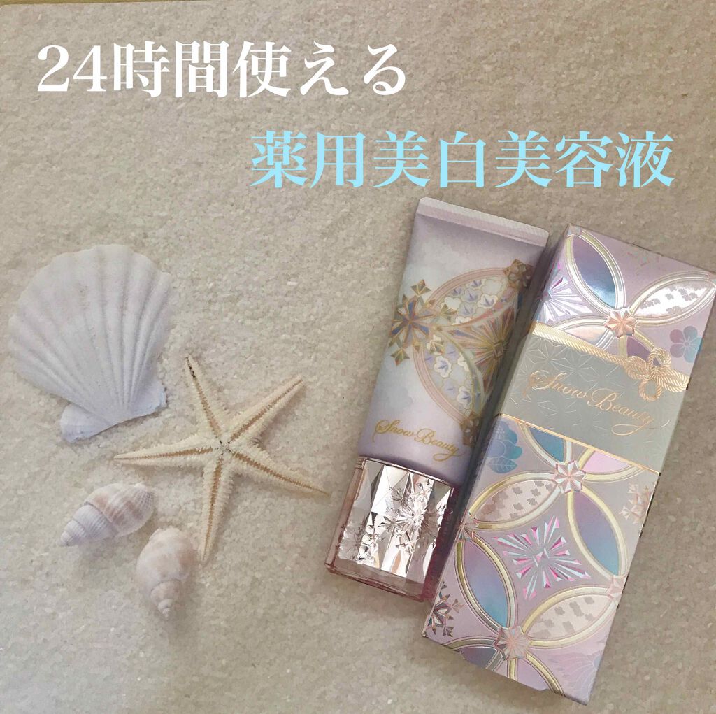 ホワイトニングトーンアップエッセンス/スノービューティー/化粧下地を使ったクチコミ（1枚目）