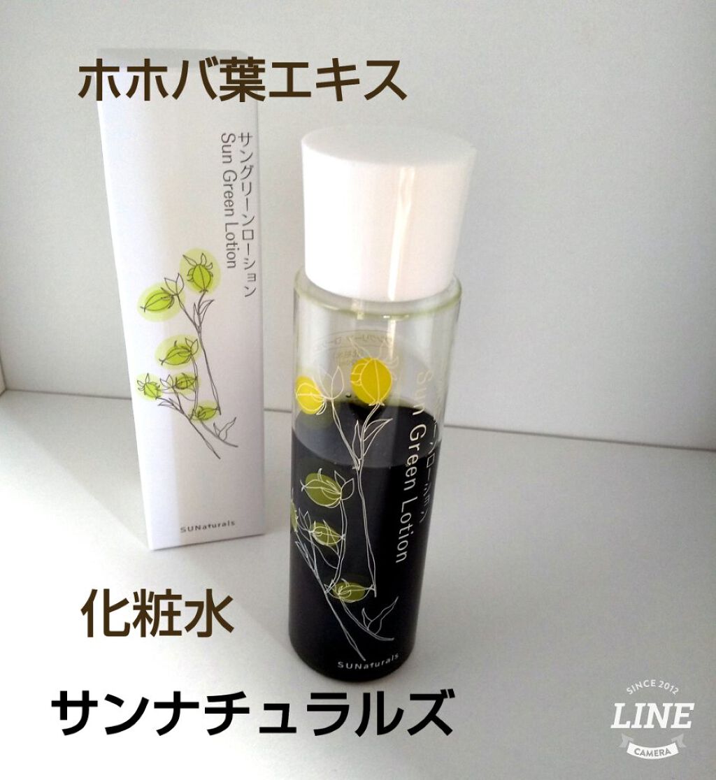 送料無料 非冷凍品同梱不可 限定ラベンダーホホバオイル サングリーン