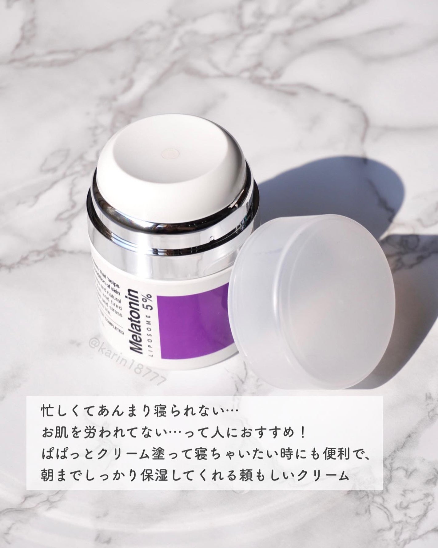 タイムリターンメラトニンクリーム/MAXCLINIC/フェイスクリームを使ったクチコミ(5枚目)