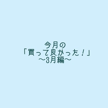 うるおいローション/シンプルバランス/オールインワン化粧品を使ったクチコミ（1枚目）