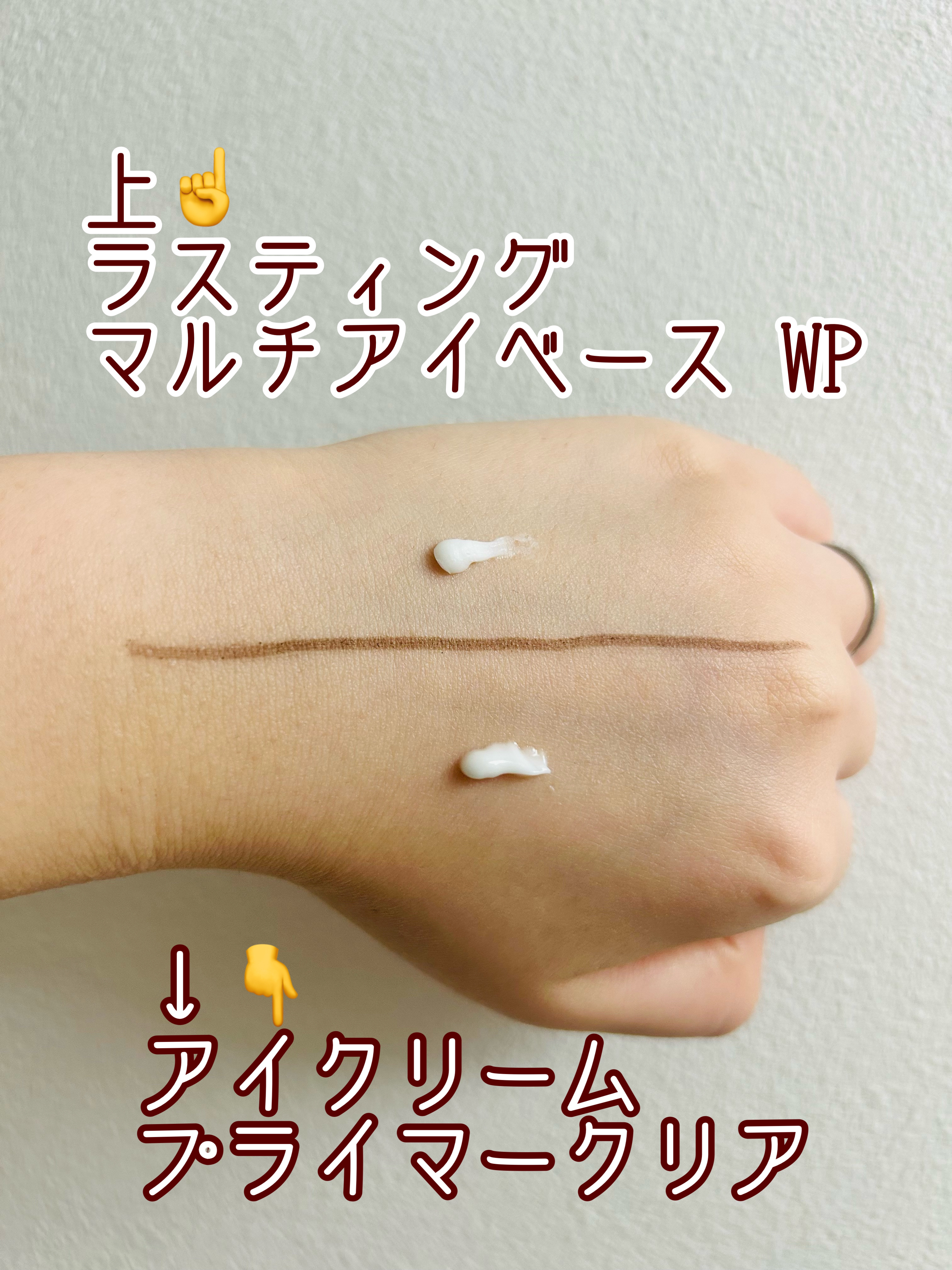 ラスティングマルチアイベース WP/キャンメイク/アイシャドウベースを使ったクチコミ（3枚目）