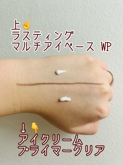 ラスティングマルチアイベース WP/キャンメイク/アイシャドウベースを使ったクチコミ(3枚目)