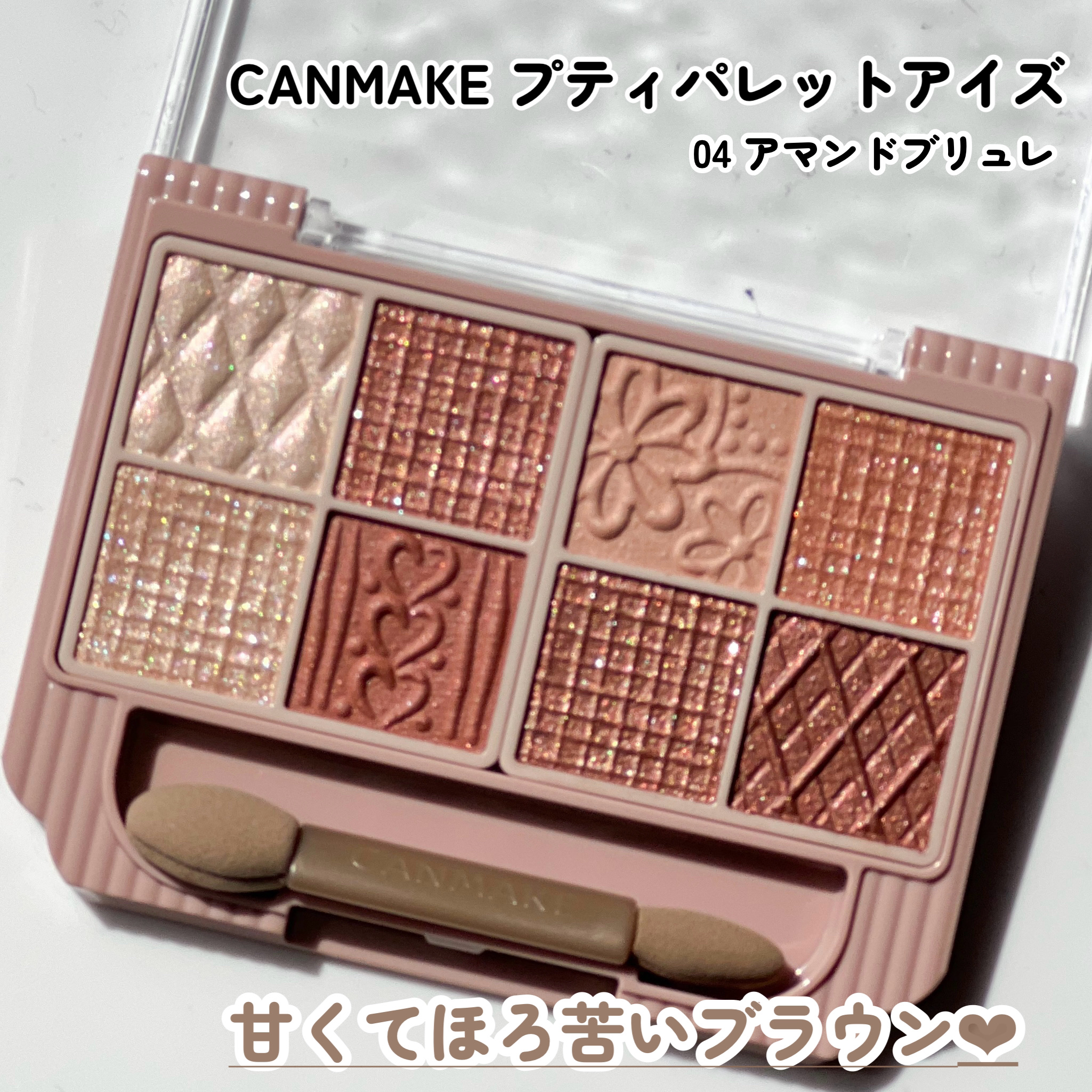 プティパレットアイズ/キャンメイク/パウダーアイシャドウを使ったクチコミ（3枚目）