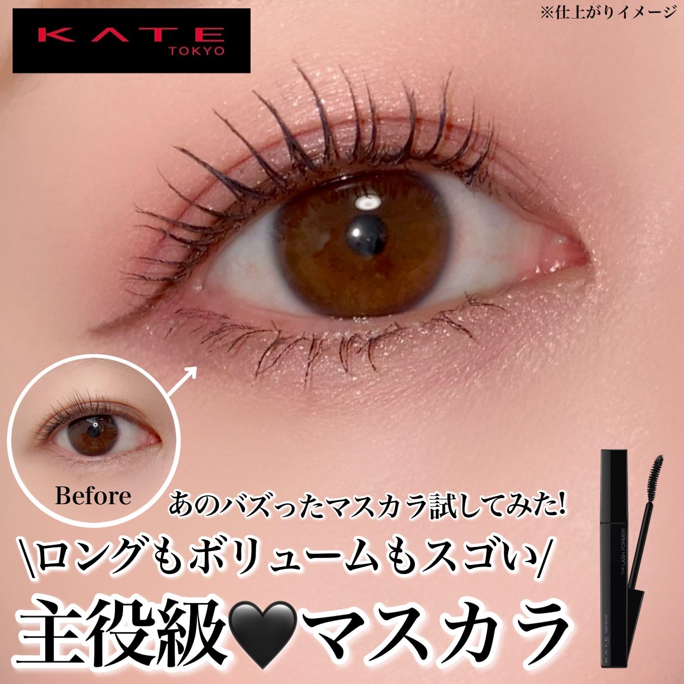 ケイト ラッシュバースト/KATE/マスカラを使ったクチコミ(1枚目)