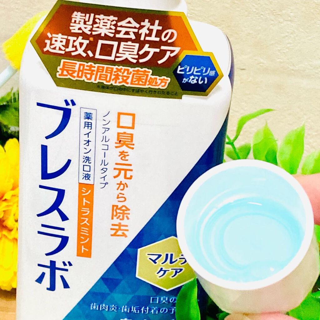 マウスウォッシュ マルチケア/ブレスラボ/マウスウォッシュ・スプレーを使ったクチコミ(3枚目)