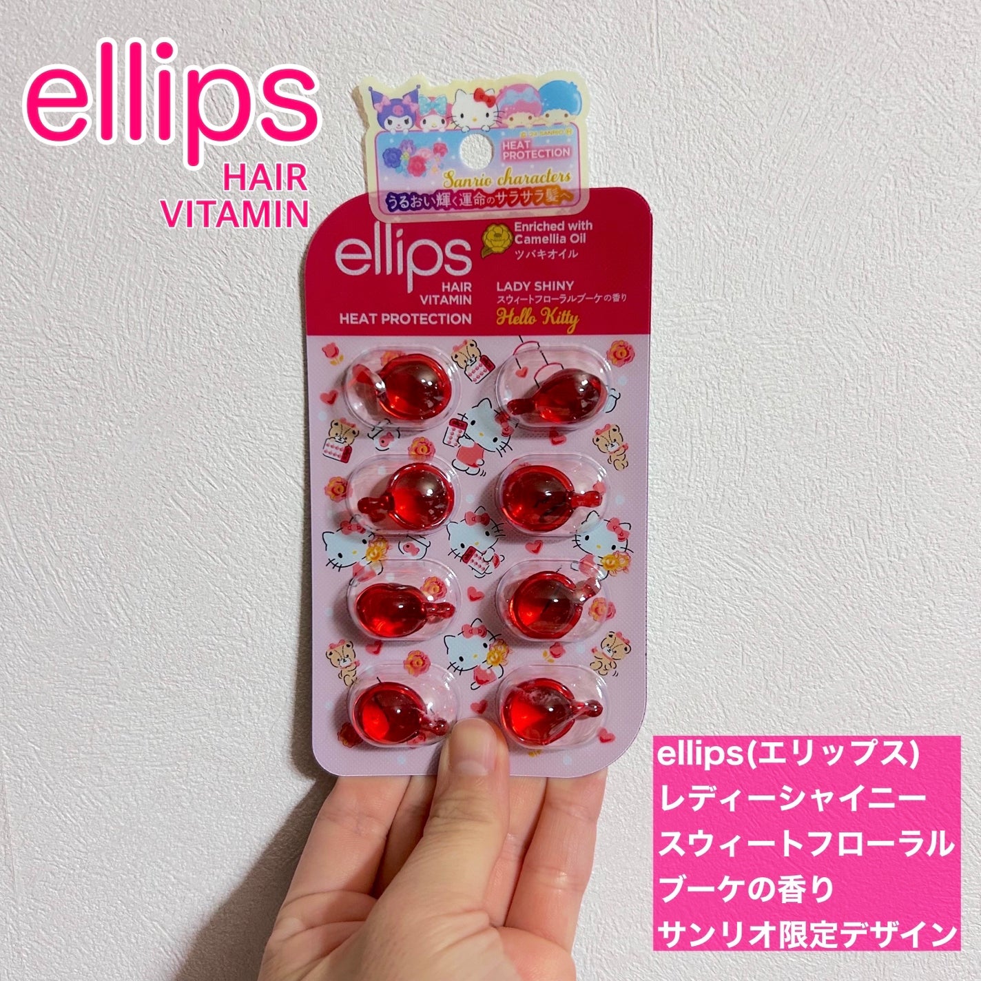 ããµã³ãªãªéå®ãã¶ã€ã³ãellipsïŒãšãªããã¹ïŒãã¢ãªã€ã« ããã«ã¿ã€ã8ç² (ã¬ããïŒã¹ãŠã£ãŒããããŒã©ã«ããŒã±ã®éŠã)ããã£ãŒ/ellips/ãã¢ãªã€ã«ã䜿ã£ãã¯ãã³ãïŒ1æç®ïŒ