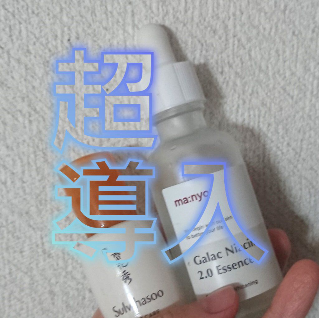 【2022.3.1】 #NightSkincareDiary 
～超導入！？～

✼••┈┈┈┈••✼••┈┈┈┈••✼

今回は導入の役割のものを2種使う謎回です。
使いたかったから以外の理由は特にないです。

✼••┈┈┈┈••✼••┈