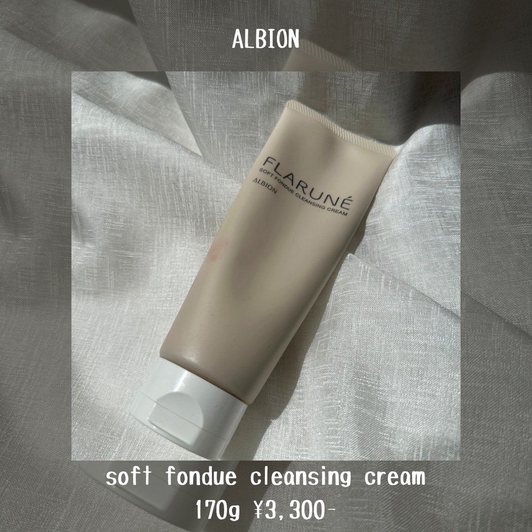 ALBION フラルネ ソフトフォンデュ クレンジングクリームのクチコミ「ALBIONのフラルネ ソフトフォンデュ クレンジングクリーム

角質を整えながらメイクを落と.....」（2枚目）