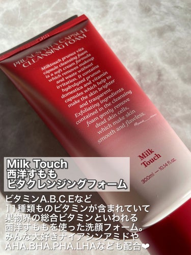 西洋すももビタクレンジングフォーム/Milk Touch/洗顔フォームを使ったクチコミ（2枚目）