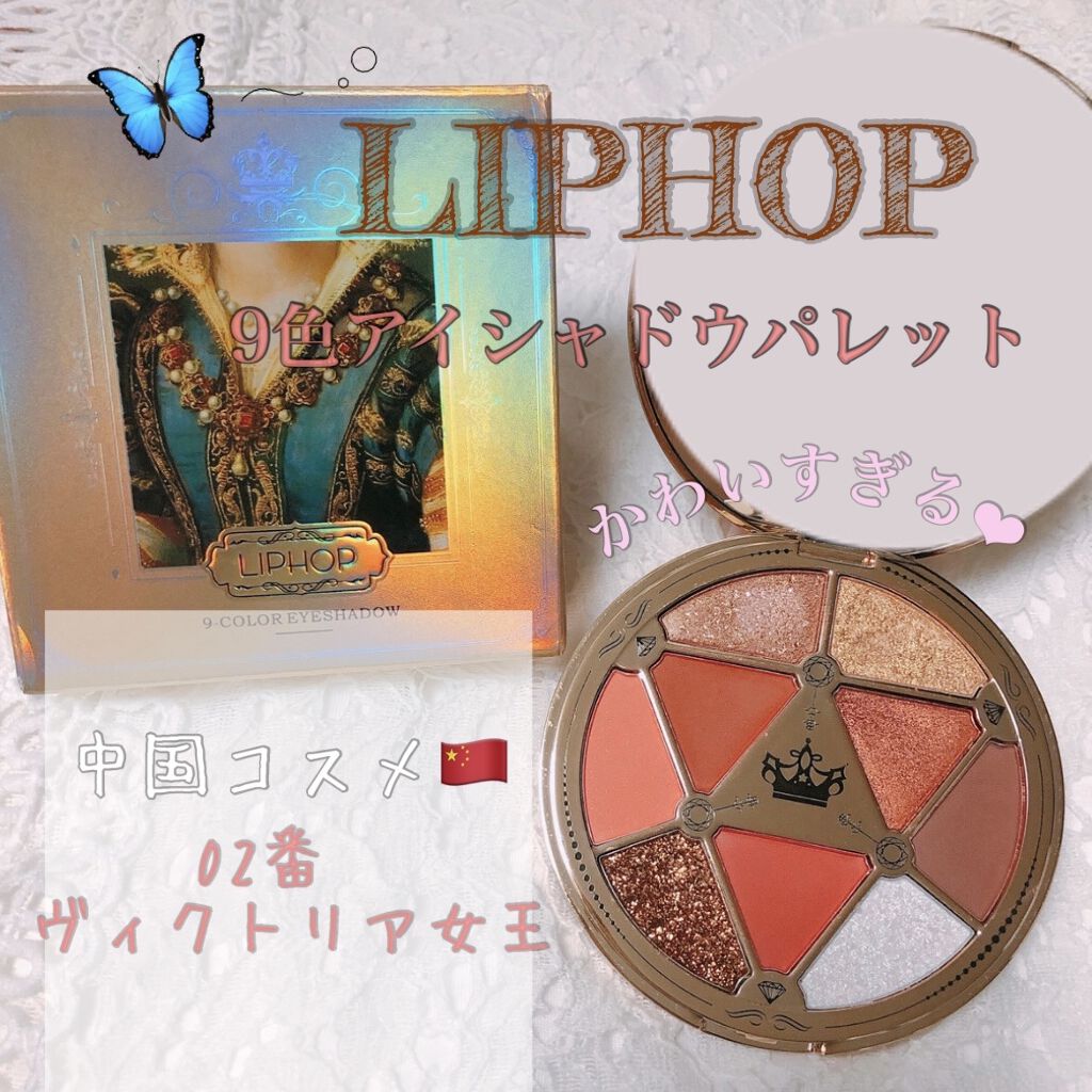 アリストアイシャドウパレット 9色/PEONYELF/アイシャドウパレットを使ったクチコミ（1枚目）