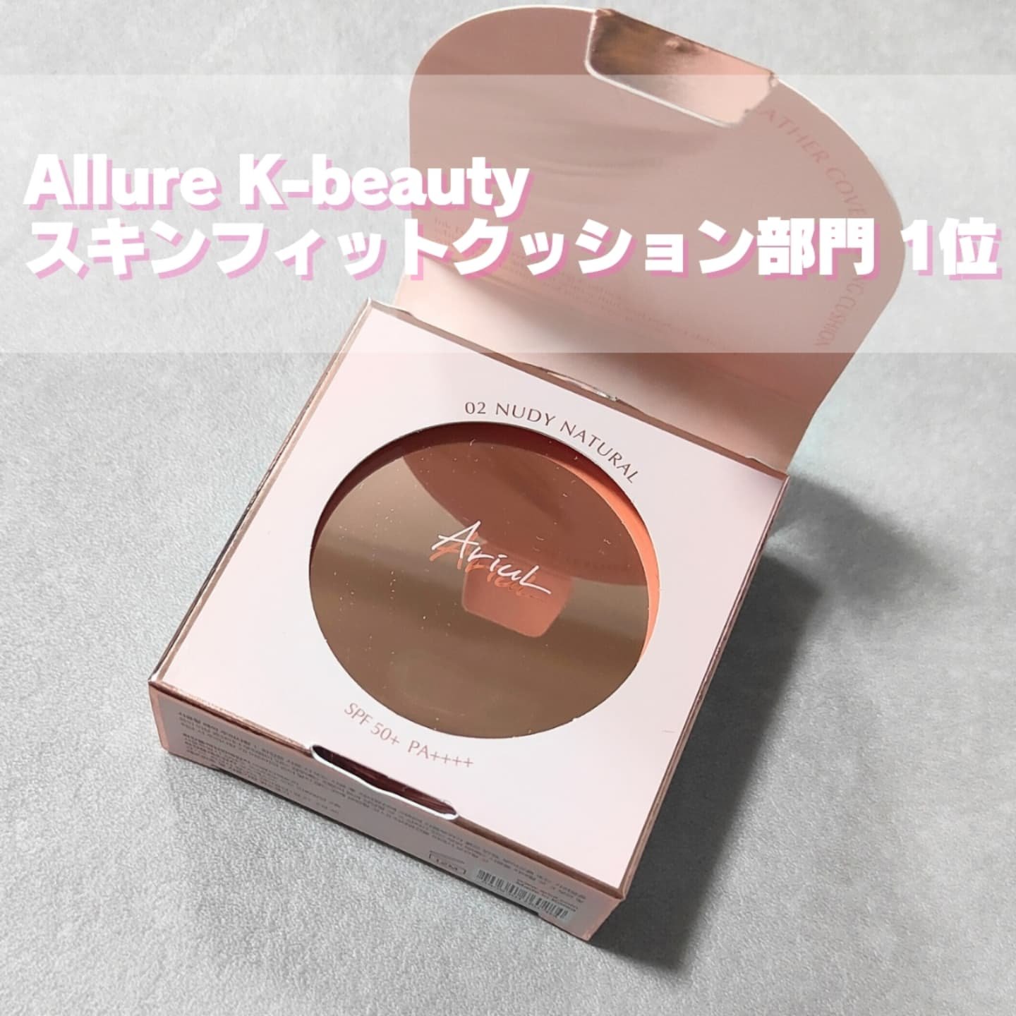 アリウル インクフェザーカバーラスティングクッション/Ariul/クッションファンデーションを使ったクチコミ（2枚目）