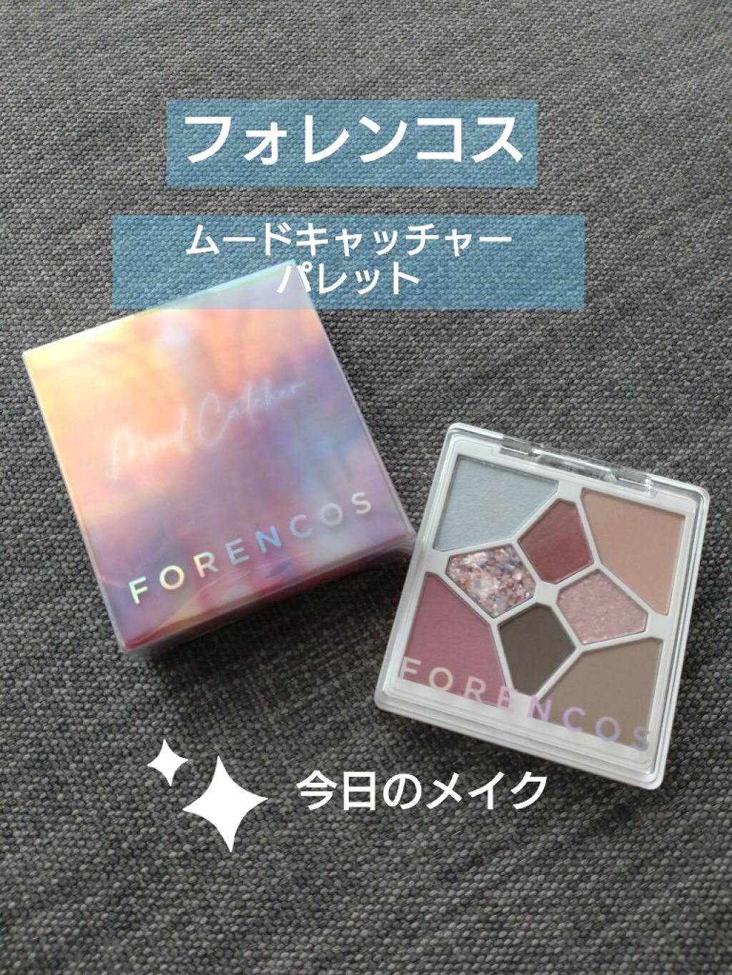 ムードキャッチャーマルチパレット #02 モブクラッシュ/フォレンコス/マルチパレットを使ったクチコミ（1枚目）