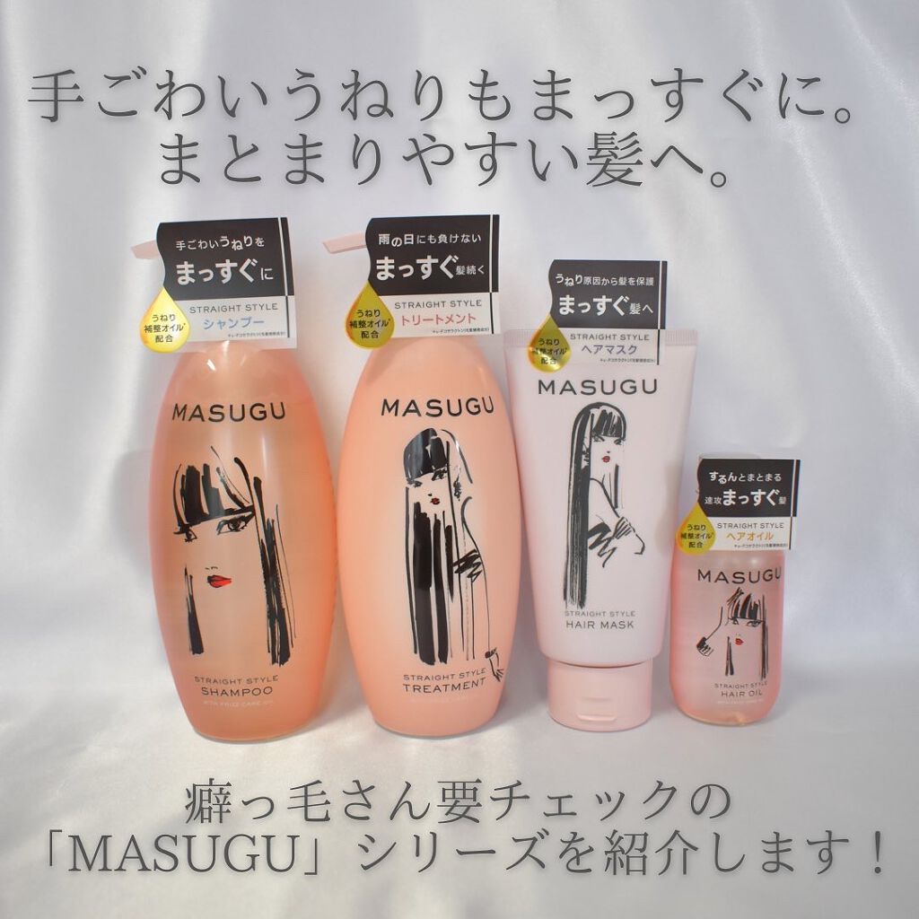 MASUGU シャンプー/トリートメント/STYLEE/市販シャンプーを使ったクチコミ(2枚目)