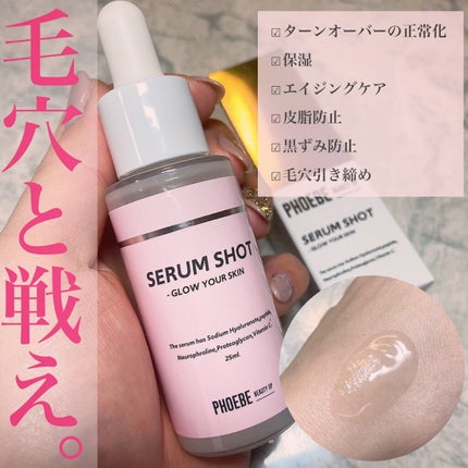 セラムショット N/PHOEBE BEAUTY UP/美容液を使ったクチコミ(1枚目)