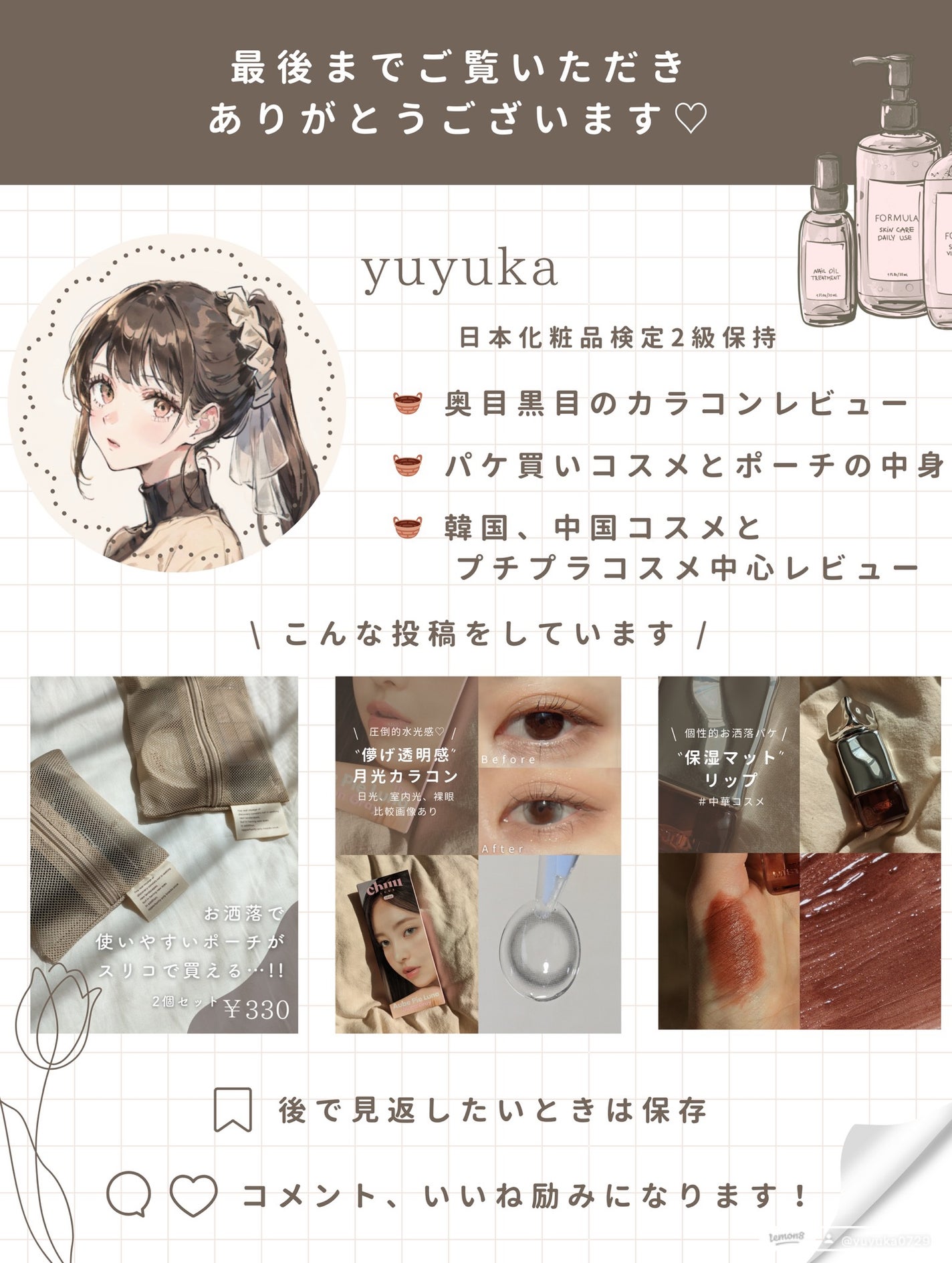 ムーンライズデュー/OLENS/1ヶ月(1MONTH)カラコンを使ったクチコミ(4枚目)