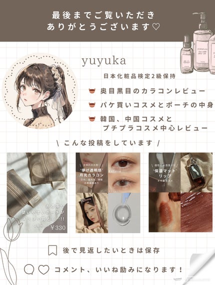 ムーンライズデュー/OLENS/1ヶ月(1MONTH)カラコンを使ったクチコミ(4枚目)