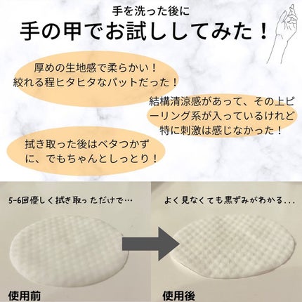 ゼロ毛穴パッド 2.0/MEDICUBE/トナーパッドを使ったクチコミ(4枚目)