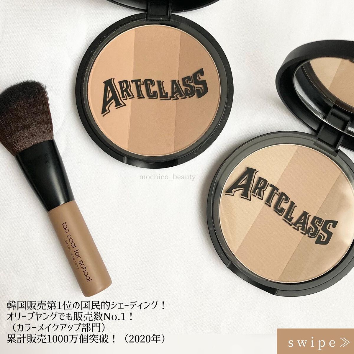 アートクラスバイロダン シェーディング/too cool for school/シェーディングを使ったクチコミ（2枚目）