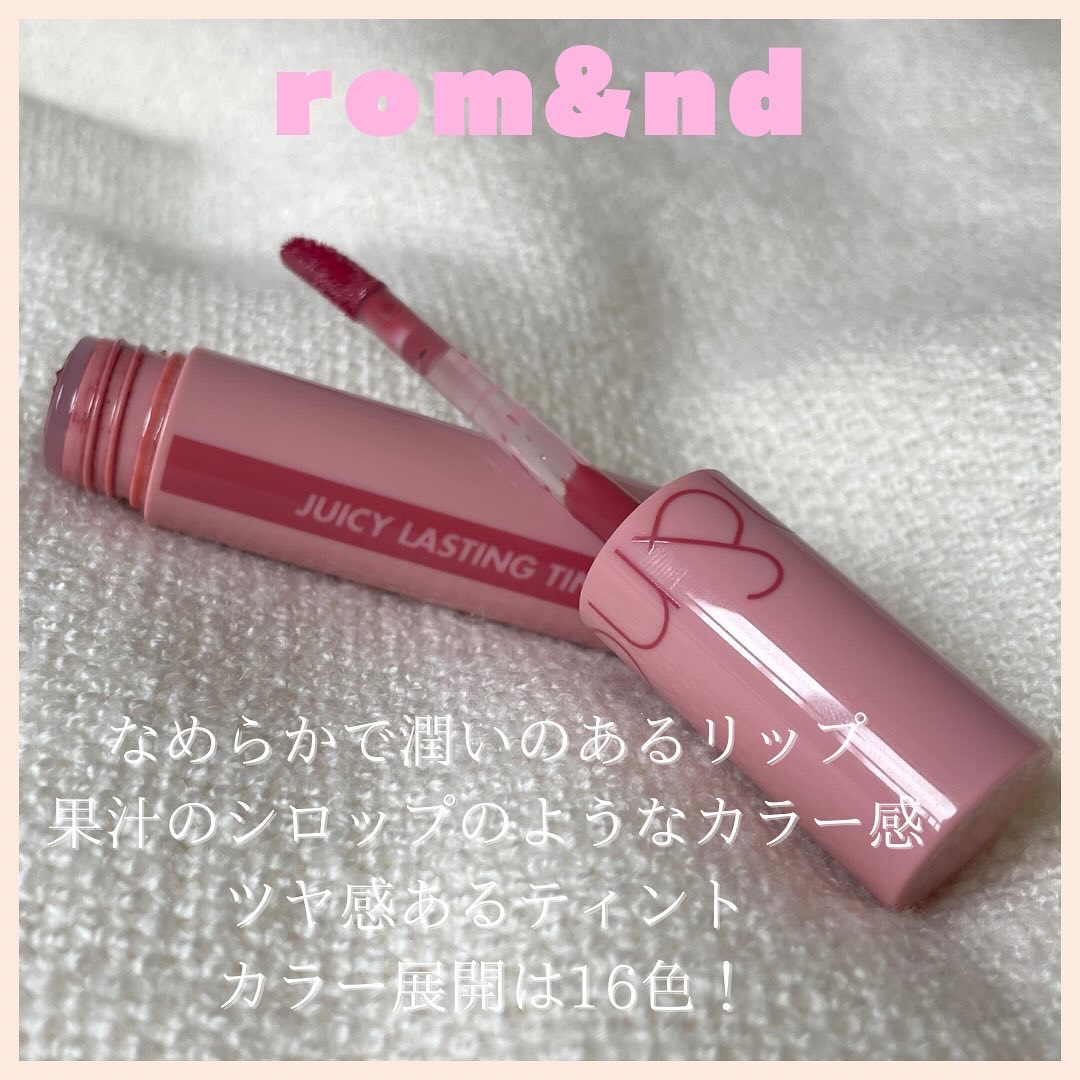 ジューシーラスティングティント/rom&nd/リップティントを使ったクチコミ（2枚目）