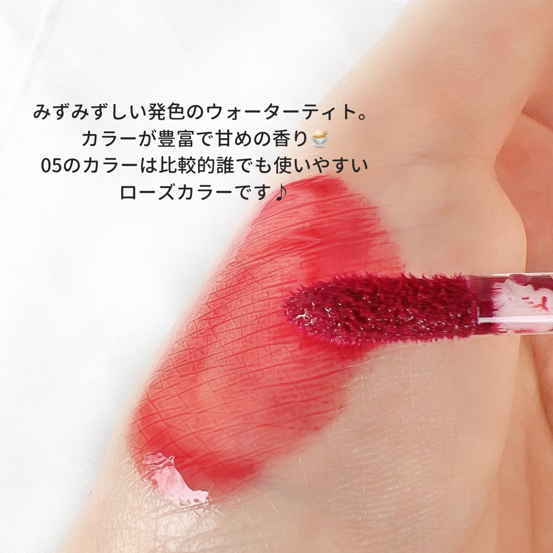 グラスティングウォーターティント/rom&nd/リップティントを使ったクチコミ（3枚目）