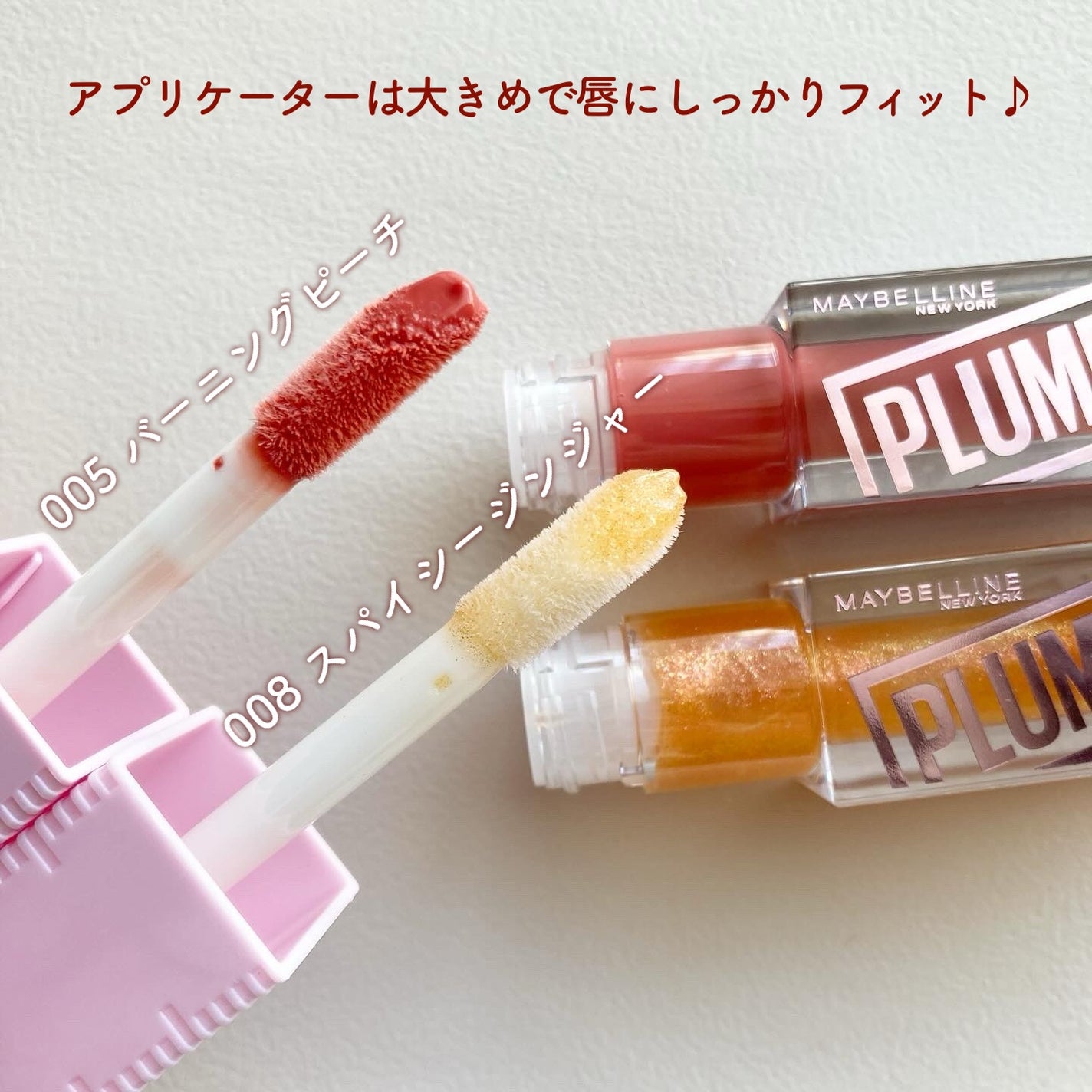 リフタープランプ/MAYBELLINE NEW YORK/リップグロスを使ったクチコミ(3枚目)