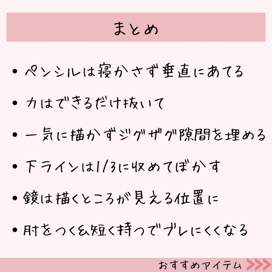ラスティング ジェルアイライナー/DECORTÉ/ジェルアイライナーを使ったクチコミ(8枚目)