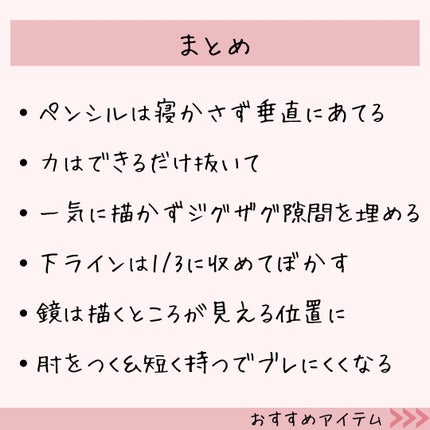 ラスティング ジェルアイライナー/DECORTÉ/ジェルアイライナーを使ったクチコミ(8枚目)