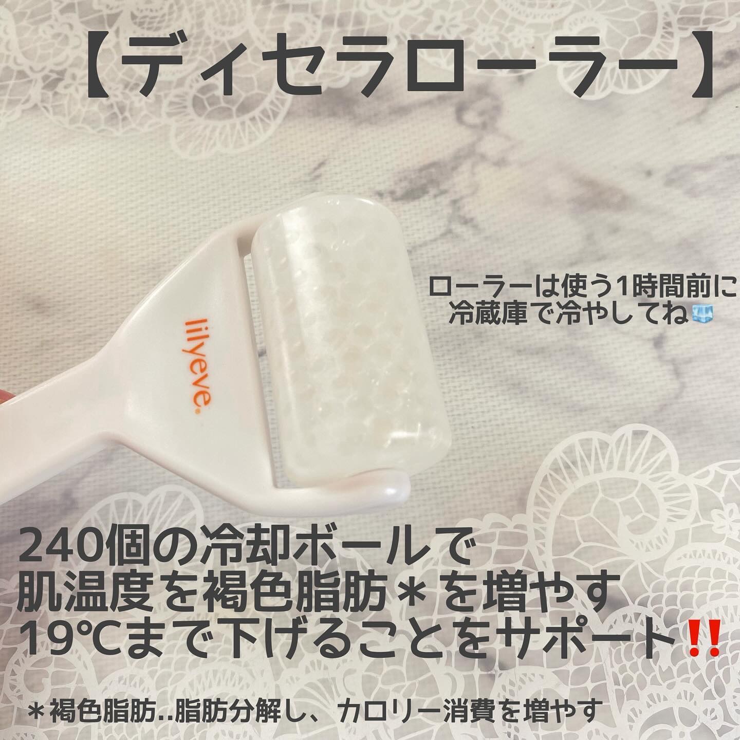 ディセラクリーム＋ローラーset/リリーイブ/レッグ・フットケアを使ったクチコミ（2枚目）