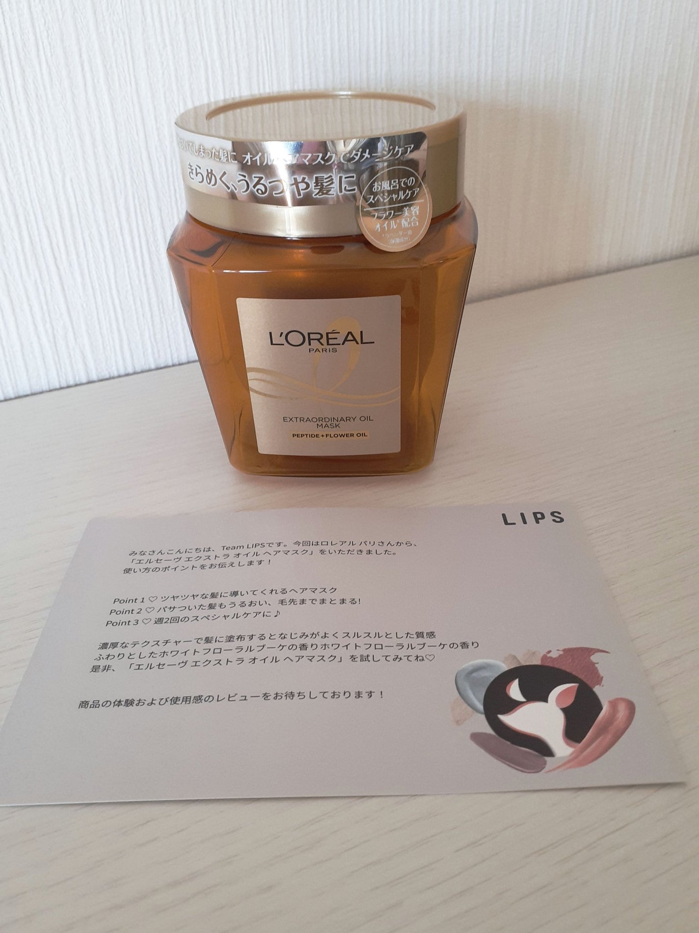 ãšã¯ã¹ãã©ãªãŒãã£ããªãŒ ãªã€ã« ãã¢ãã¹ã¯/ãã¬ã¢ã« ããª/ãã¢ãã¹ã¯ã»ãã¢ããã¯ã䜿ã£ãã¯ãã³ãïŒ1æç®ïŒ