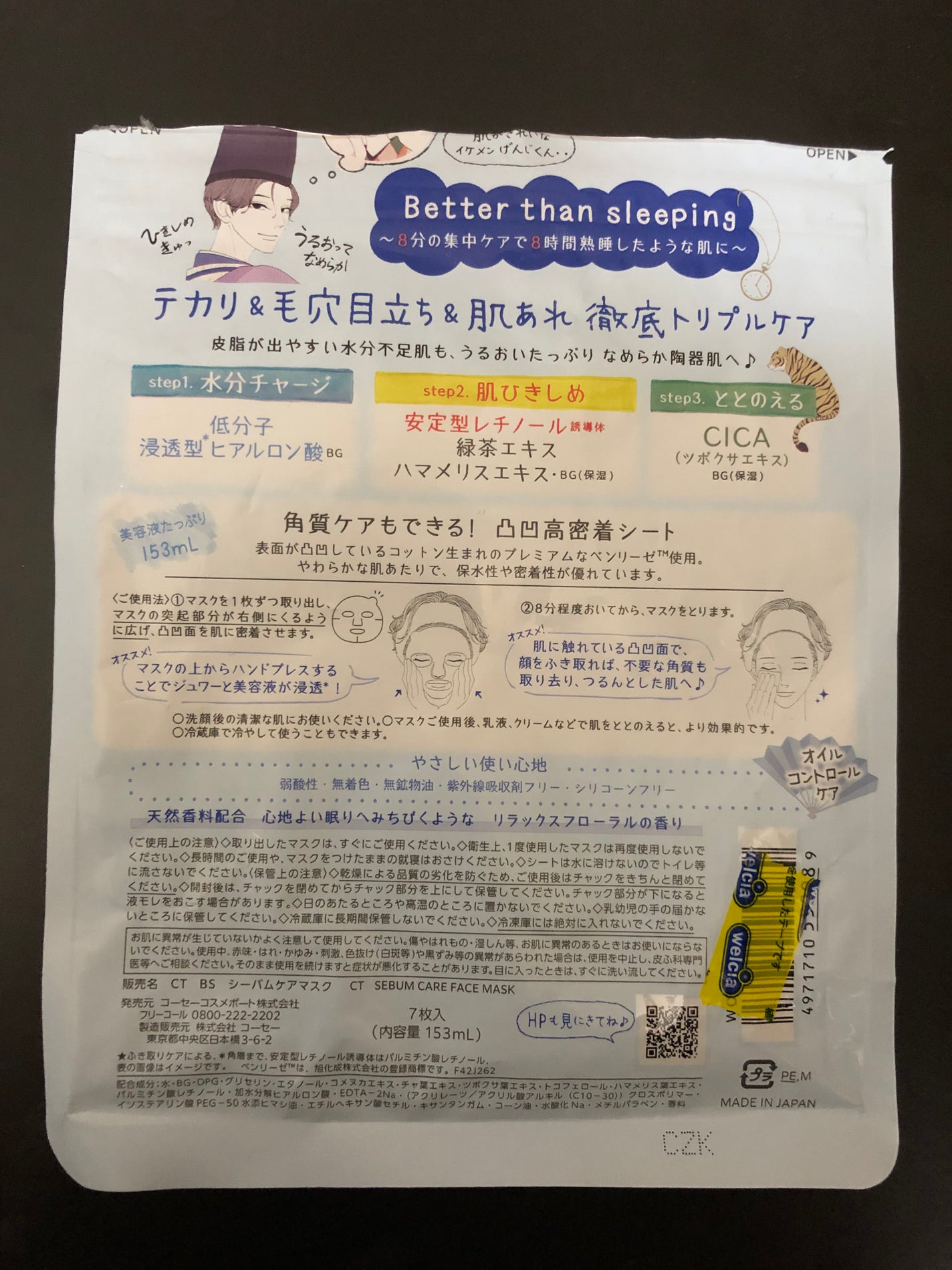 毛穴小町 テカリ源治 マスク/クリアターン/シートマスク・パックを使ったクチコミ(2枚目)