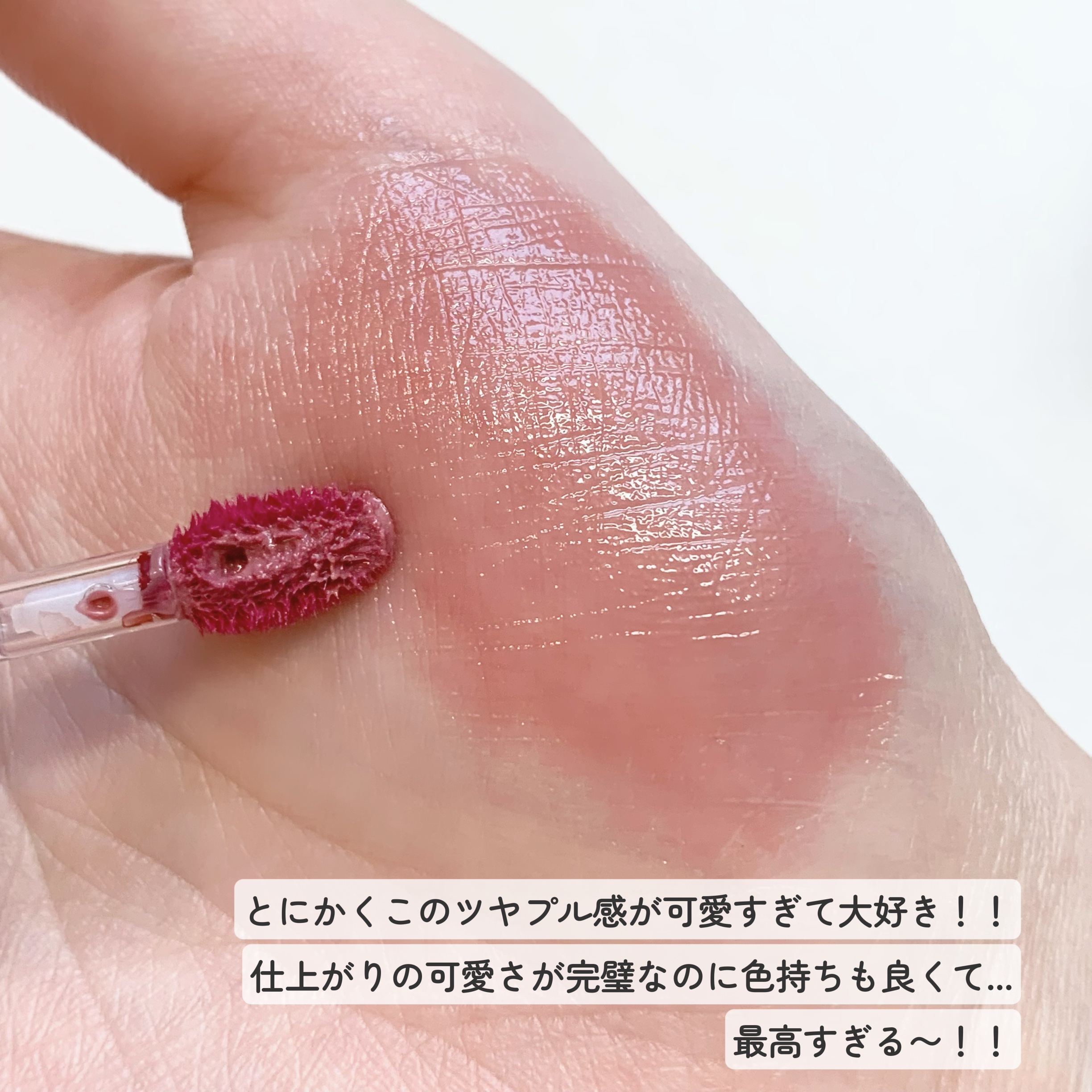 ロウグロウジェルティント/hince/リップティントを使ったクチコミ（3枚目）