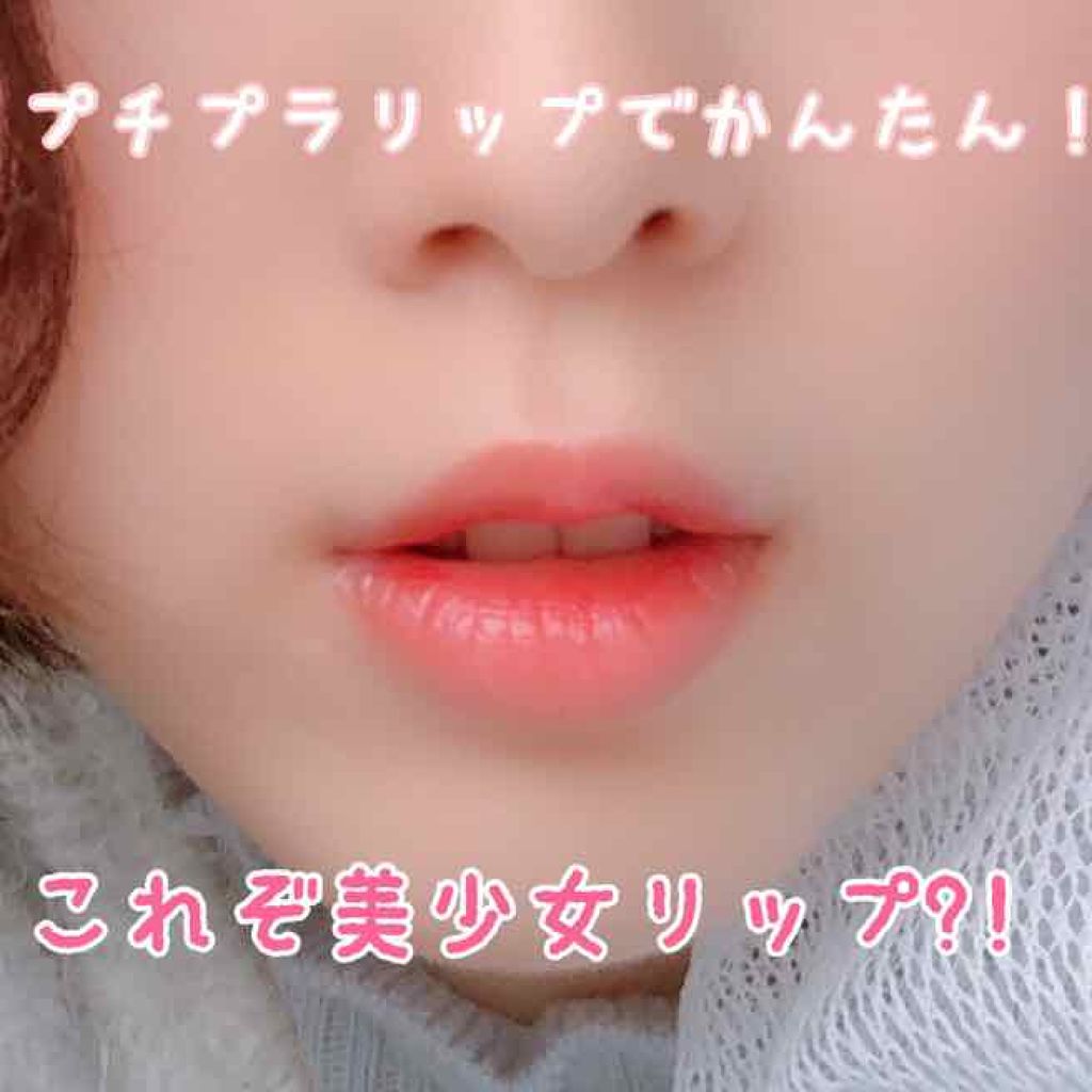 クリーミィシアールージュ/KiSS/口紅を使ったクチコミ（1枚目）